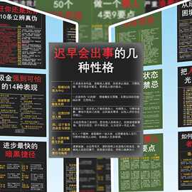 72张如何成为强者贴纸自我成长认知觉醒创意装饰贴画diy手账本