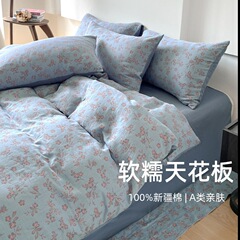 A類純綿色織二重糸四点セット純綿ガーゼ寝具ブルージャカードAB版四季家庭用4