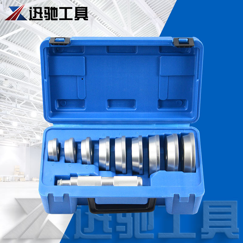 10件套倾斜歪培林轴承油封拆装工具轮毂轴承拆卸安装工具组合箱