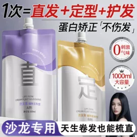 染发剂;烫染工具;发膜、倒膜