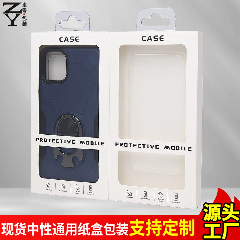 Mobile Phone Case Packaging Box Apple 1716 Samsung Mobile Phone Case Packaging Carton Color Box Packaging Cross-Border Universal Spot