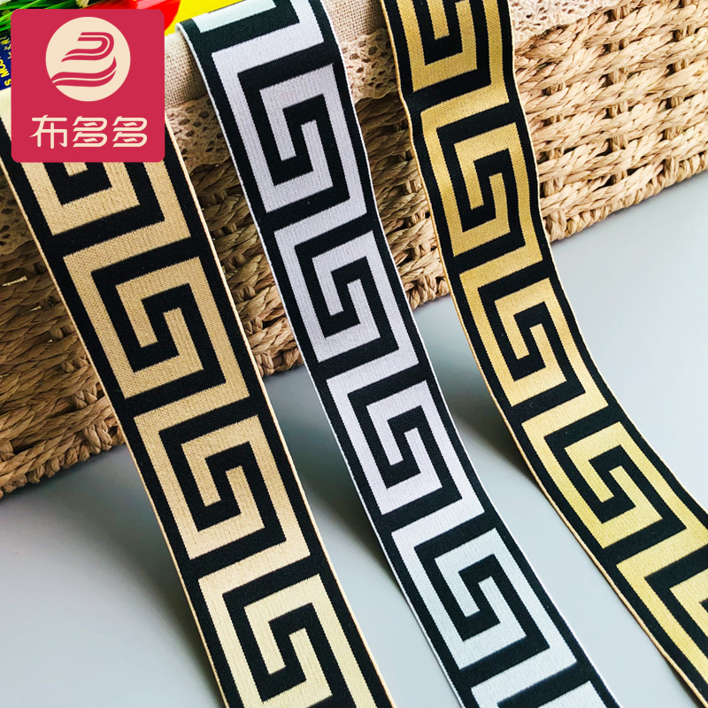 4cm现货光丝提花松紧带 回纹弹力包边带家纺裤腰橡筋瑜伽服装辅料