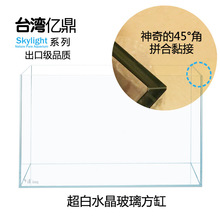 包邮台湾亿鼎超白玻璃鱼缸草缸大中小型开放式长方形造景裸圆