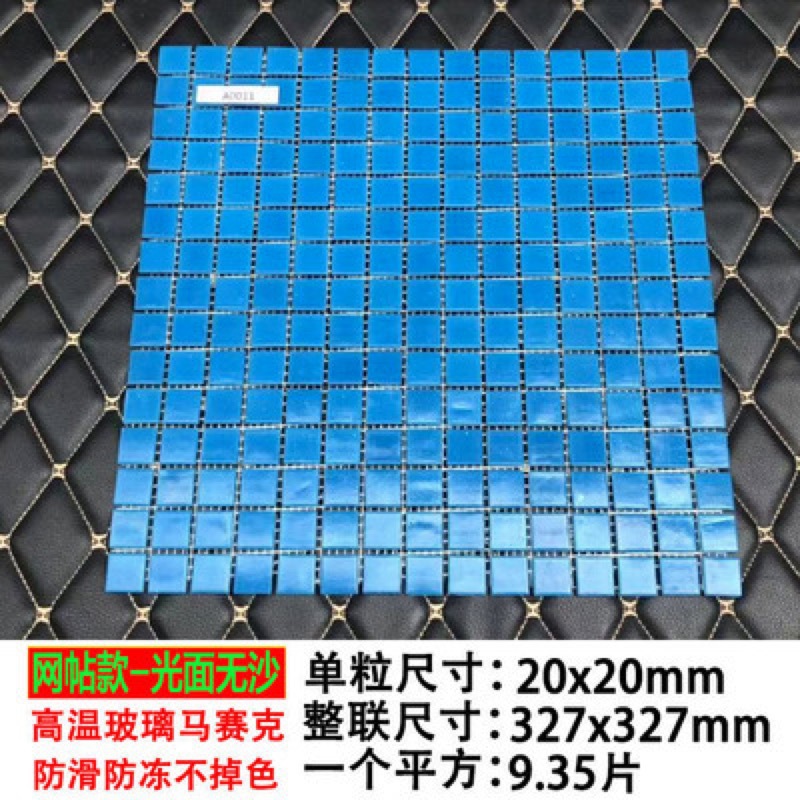 네이비 메쉬 스티커-중간 파란색