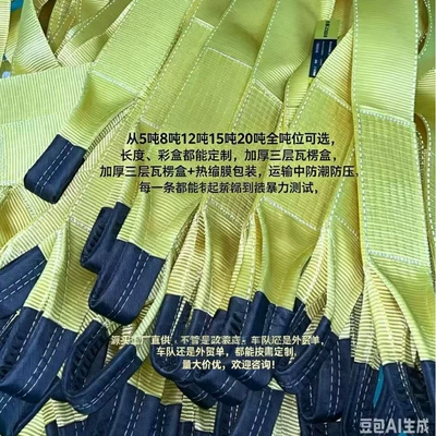 Custom Recovery – Trailer rope/net/strap