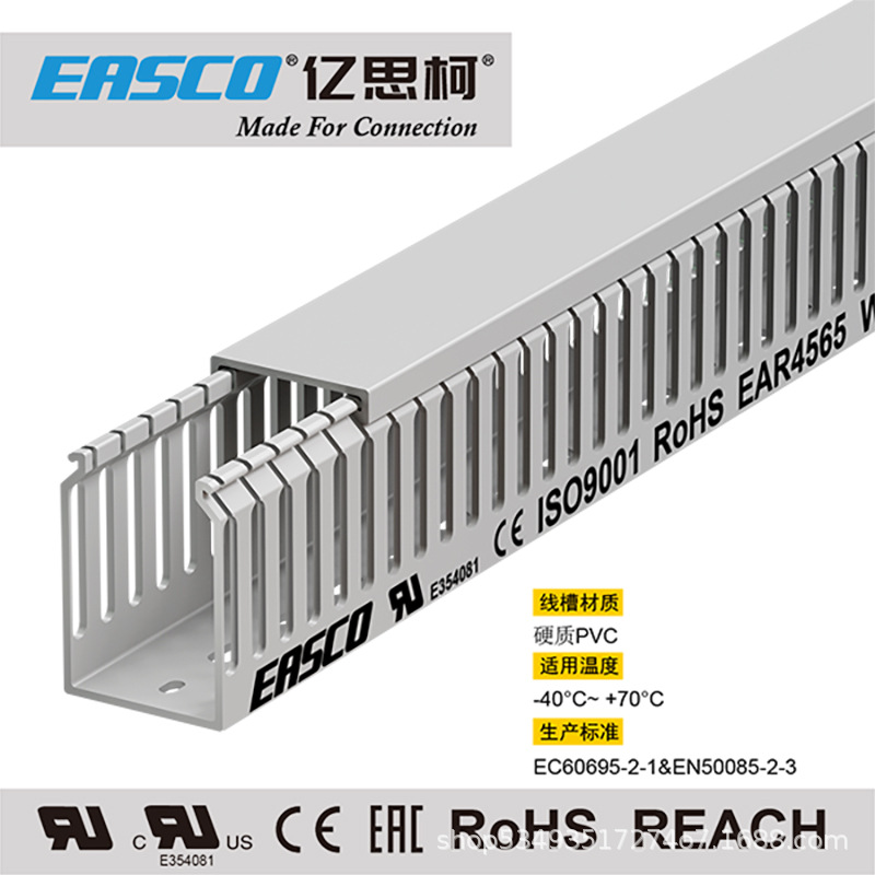 EASCO线槽绝缘塑料PVC中齿方形开口环保防火配线槽45mm宽*65mm高