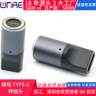 Magnetic attraction TYPE-C adapter 100W fast charging free plug magnetic interface laptop power adapter