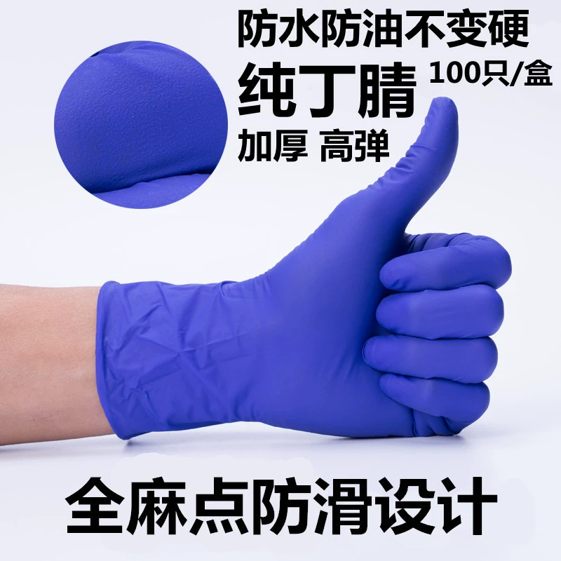 Утолщенные и прочные одноразовые нитриловые перчатки, латексная резина, пищевая кухня, нескользящая, водонепроницаемая, маслостойкая, охрана труда, устойчивость к кислотам и щелочам