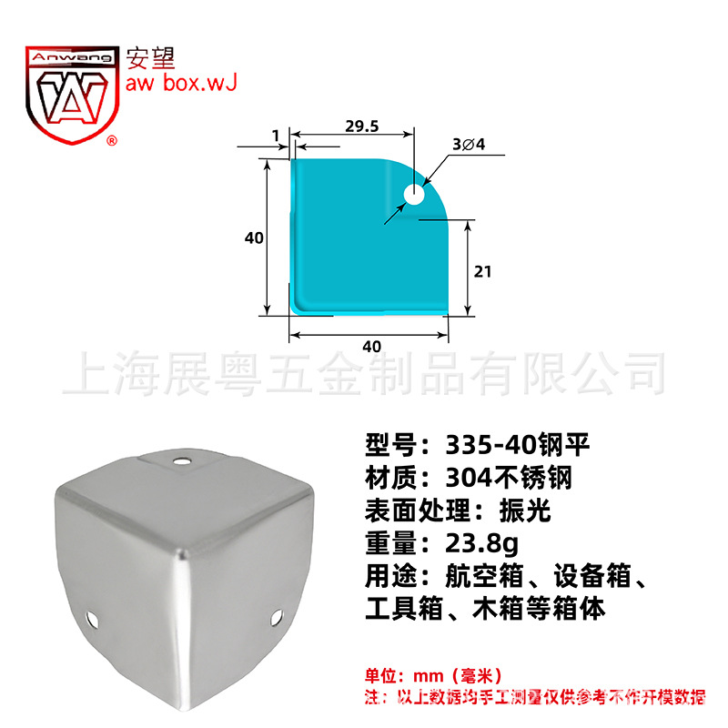 AW Anwang caja de madera especial borde cubierto tres lados 90 grados ángulo de protección metal cubierto ángulo de acero inoxidable ángulo fijo código de aviación