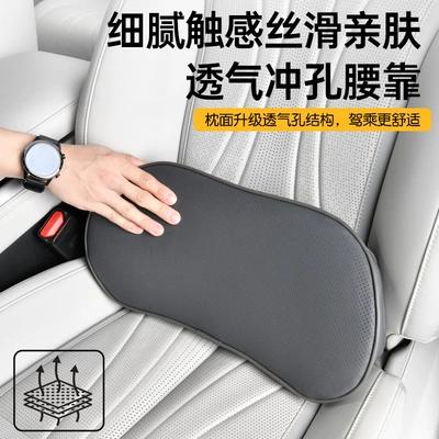 cushion, car tailbone lumbar support — Waist support