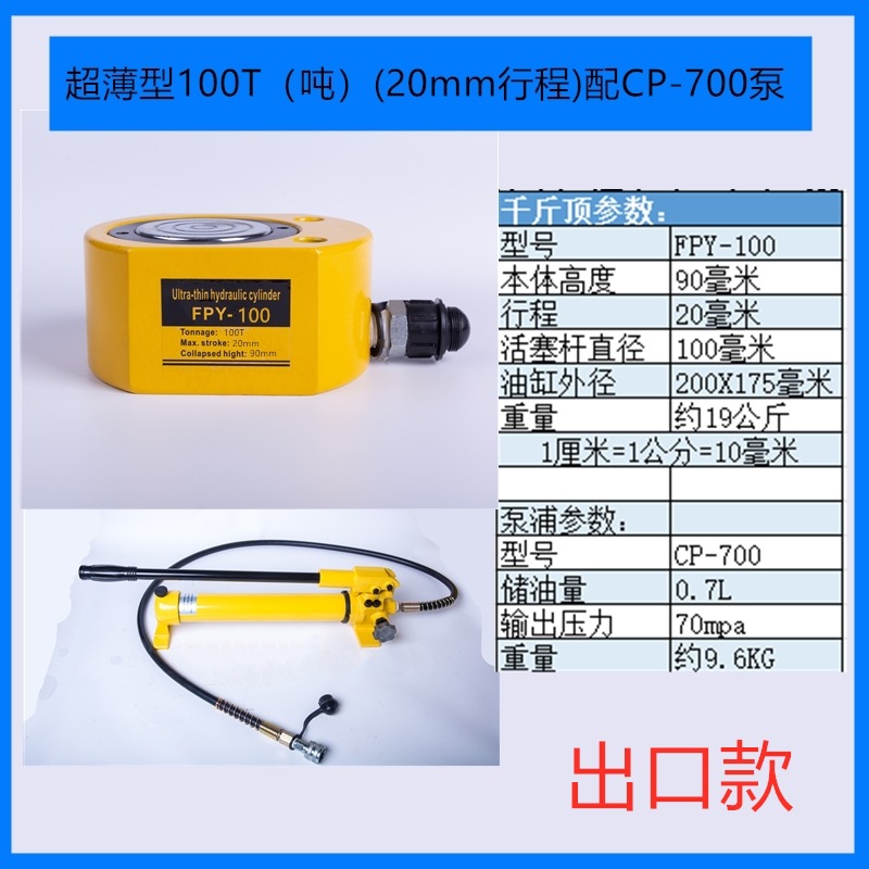 Yuhuan zheniu separó el hueco medio ultrafino horizontal hidráulico del gato 10T20T30T50T100 t de alta calidad
