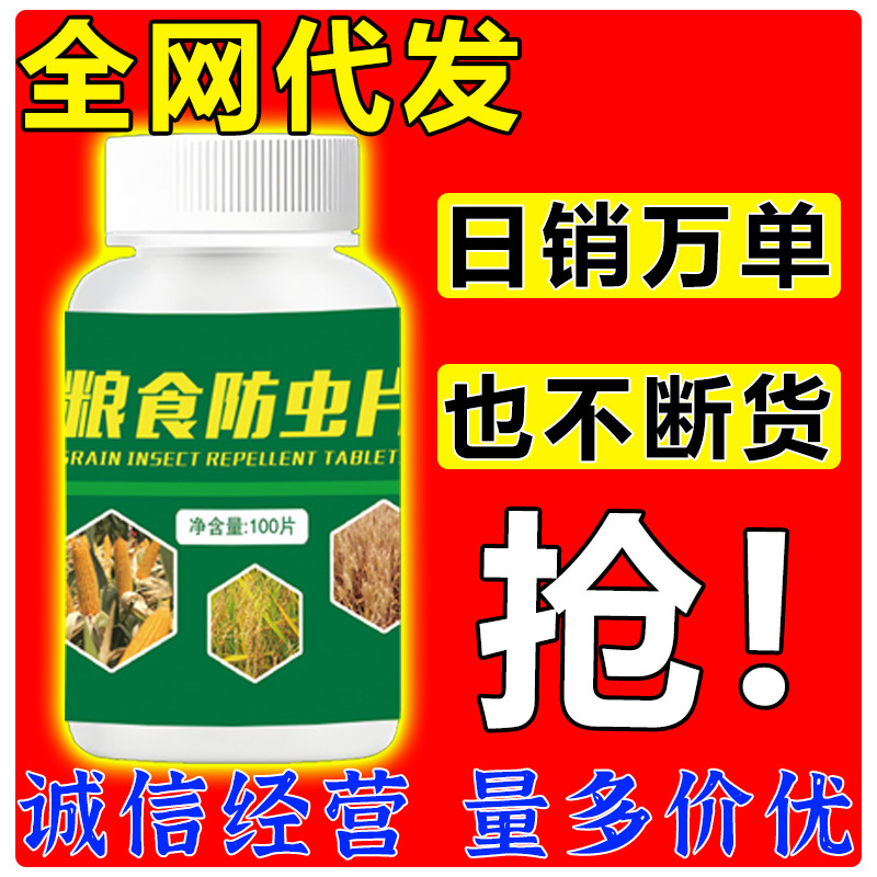 穀物貯蔵用防虫剤、防虫袋、人間の穀物、無害な家庭用小麦虫、米虫、トウモロコシ粉、穀物倉庫用の特別な防虫剤|undefined