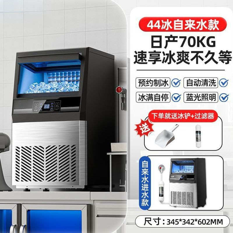 Máquina de hielo de mecanismo integrado, tienda de té de leche comercial, bar de equipos grandes, máquina de fabricación de hielo, instalación de puestos para renovar el nuevo modelo explosivo image 7