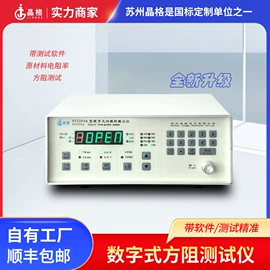 电阻测量仪表;其他仪器配件;其他电工仪器