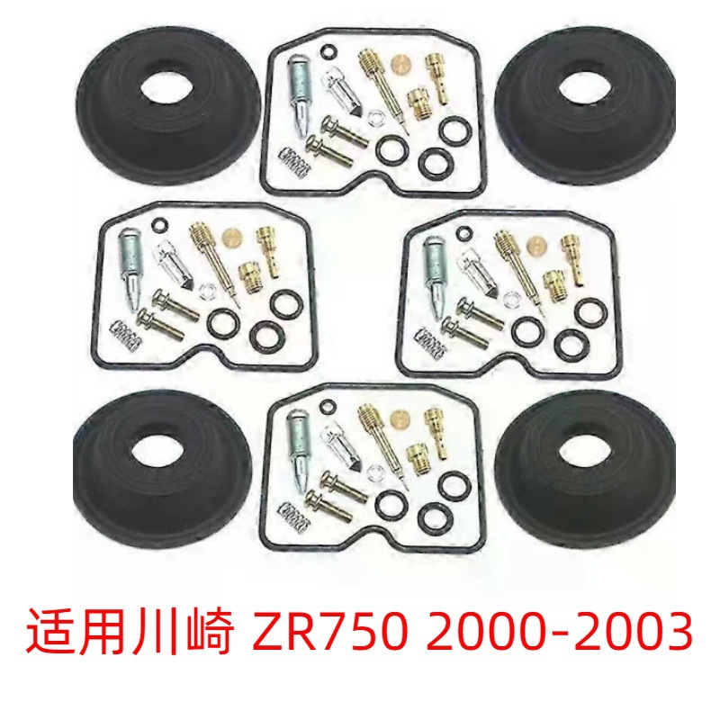 Suitable for XJ600 Seca II 1996-2003 XJ600S XJ600N carburetor repair kit