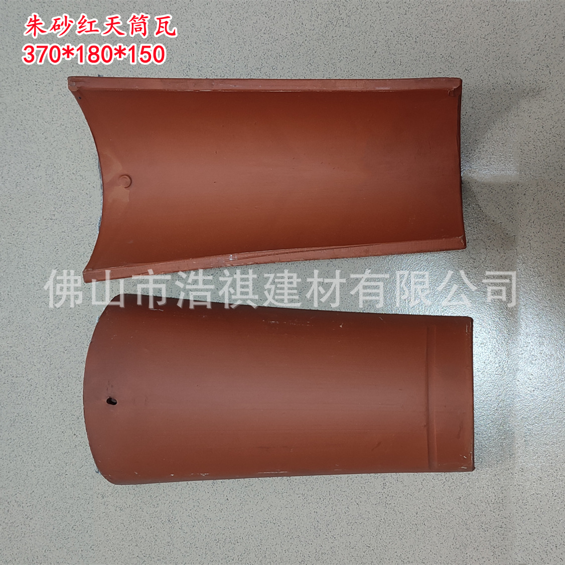 广东批发哑光别墅屋面瓦 陶瓷砖青瓦朱砂红隔热瓦屋顶瓦片 琉璃瓦