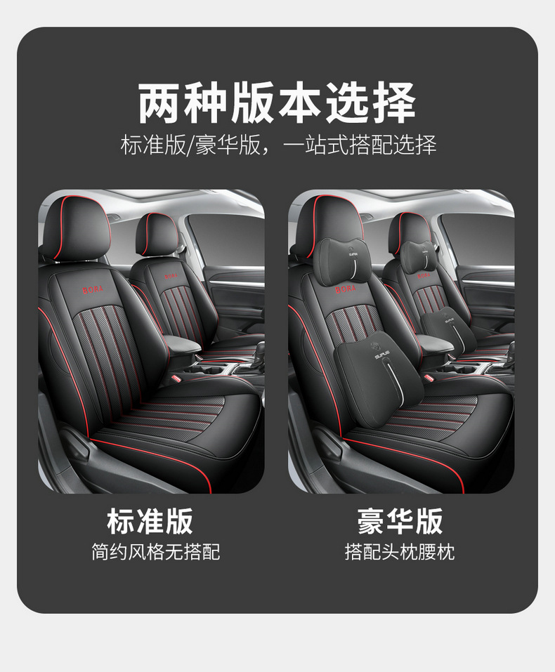 Volkswagen Bora Special Car Seat Cover 19-24 Bora Full Surrounding Seat Cover Four Seasons Universal Leather Cushion