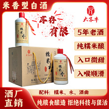 大客丰正宗客家纯粮食糯米香 年份原浆老酒送礼箱50度米香型白酒