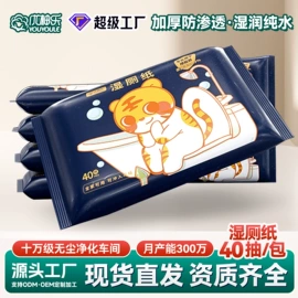 湿巾纸;厨房用纸;湿厕纸