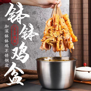 304 Stainless Steel Deep Mixing Bowl for Boiled Chicken, Commercial Stall Cold Pot Bowl with Lid, Thickened Deep Cream Bowl