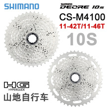 SHIMANO DEOREM4100 M5100 M6100w݆ɽ܇1011ٿʽw݆