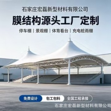 露天膜结构车棚雨棚景观棚源头工厂遮阳避雨张拉膜结构钢架家装建材实拍产品高清图