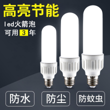 LED玉米灯e27螺口火箭泡节能灯泡超亮家用恒流柱形灯泡暖光白优杨