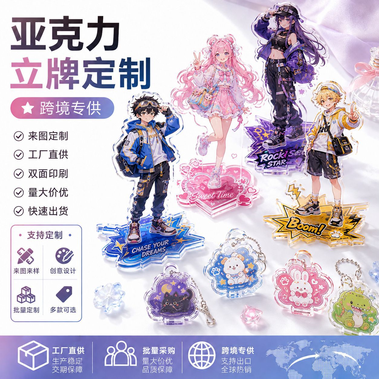Custom high-quality acrylic standees for school graduation commemorative desktop decorations, gifts, keychains, and pendants