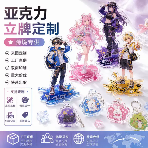 Custom high-quality acrylic standees for school graduation commemorative desktop decorations, gifts, keychains, and pendants