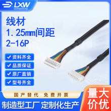 ���Ӿ� 1.25mm�g�� 2-16p ��ĸ���� ��о�o���Դ�� ��̖����ܛ��