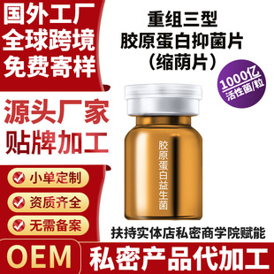 10 Billion Active Shrinkage Tablets, Women's Care and Maintenance, Private Care, Firming, Vaginal Tightening Tablets, Processing, Private Probiotics