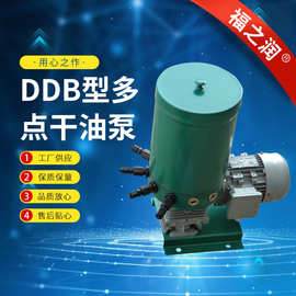 厂家供应DDB-10多点干油泵 电动润滑泵 多点干油泵