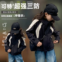 女童外套秋款新款儿童韩版户外连帽冲锋衣中大童时髦休闲风衣洋气