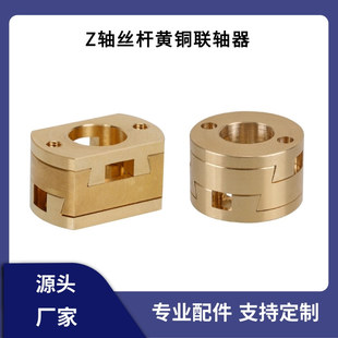 3D printer accessories T8 Z axis screw hot bed Oldham coupling coupler vzbot z axis stabilizer