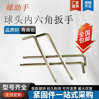 内六角加硬球头扳手公制英制L型六棱六边形螺丝刀6角形高强度内六