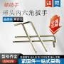 角形加硬公制高强度扳手