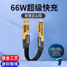充电宝长线四合一PD铠甲线超级快充适用华为苹果荣耀小米闪充USB