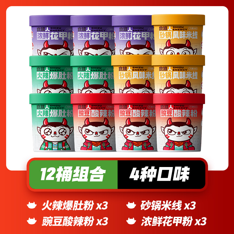 32【12통】완두콩 뜨겁고 신 국수*3+뜨거운 배 가루*3+짙은 꽃 네일 가루*3+전골 쌀국수*3-4가지 맛