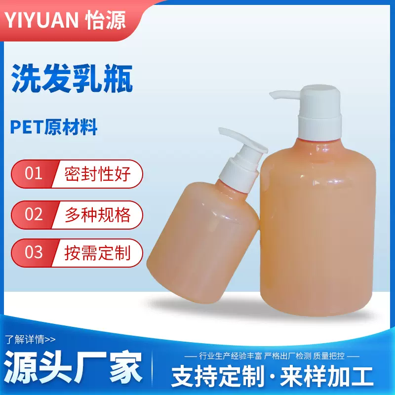 300/800ml按压洗发水瓶定制化妆品包材PET原料24/32牙口沐浴露瓶