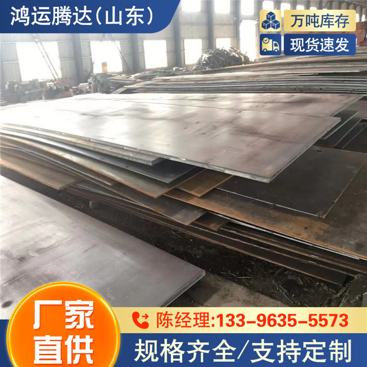 224-460钢板  SPFH780 耐高温性能 Q390B