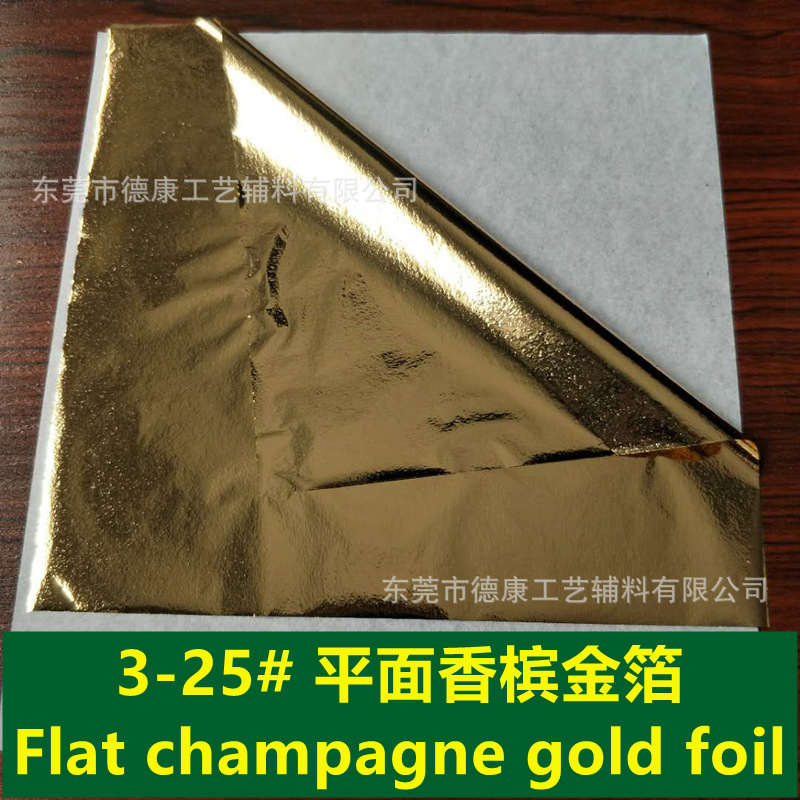 3-25# 平面香槟金箔_副本