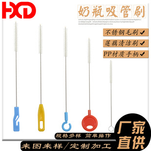 Customized Stainless Steel Baby Bottle Suction Tube Brush Nipple Cleaning Brush Children Stainless Steel Suction Tube Brush Glass Tube Brush