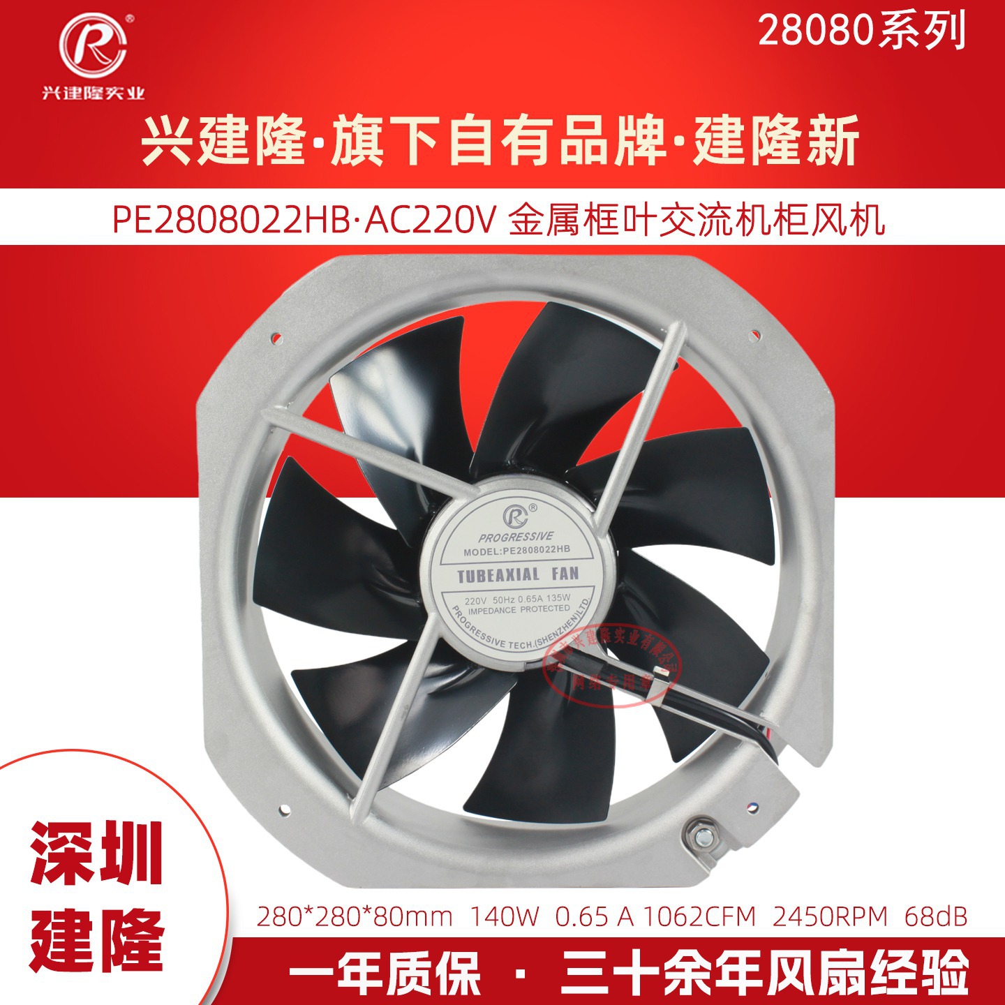 ȫ������ת��280�������PE28080����230V/380V F��Ե�ȼ�