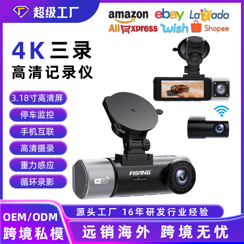 Cross-Border 2026 New Model High-Definition Three-Camera 4K Dashcam with Wifi Gps Lens Car Dashcam Customization