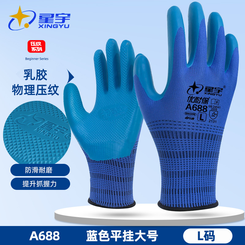 A688 블루 플랫 행잉