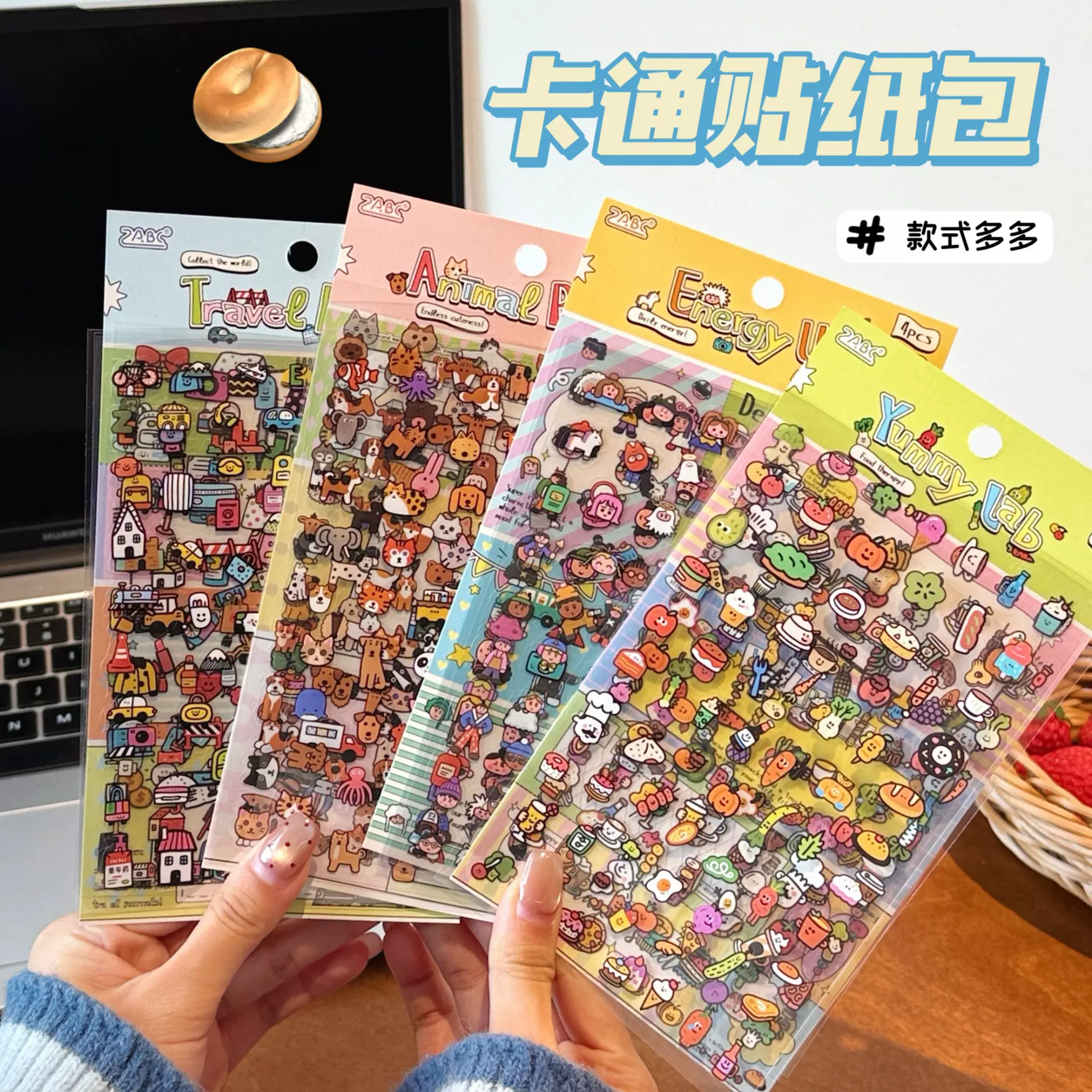 创意心情贴贴乐系列可爱卡通手帐贴画少女diy边框装饰手机壳贴纸