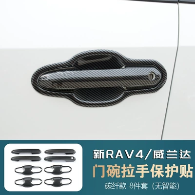 New Rav4 Rongfang Door: Portal Wrist - all-inclusive-door-bowl-handle-carbon-fiber-pattern-without-smart-sensor-toyota-rav4-rongfang2020-2025-modeltoyota-weilanda2024-2