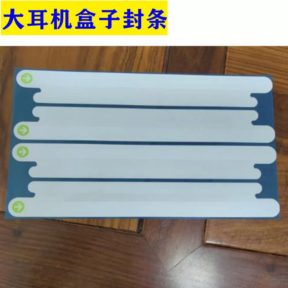 Трансграничный источник Apple, большая обложка коробки для наушников белая обложка наклейки