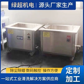 超声波清洗