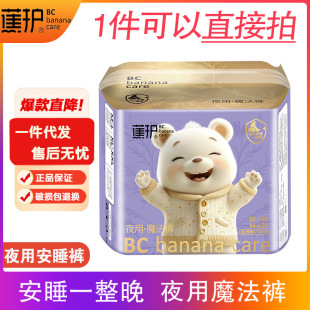 High-Waisted Menstrual Leak-Proof Pants Sanitary Napkin Large Size Lightweight Breathable Night Use Sleep Pants